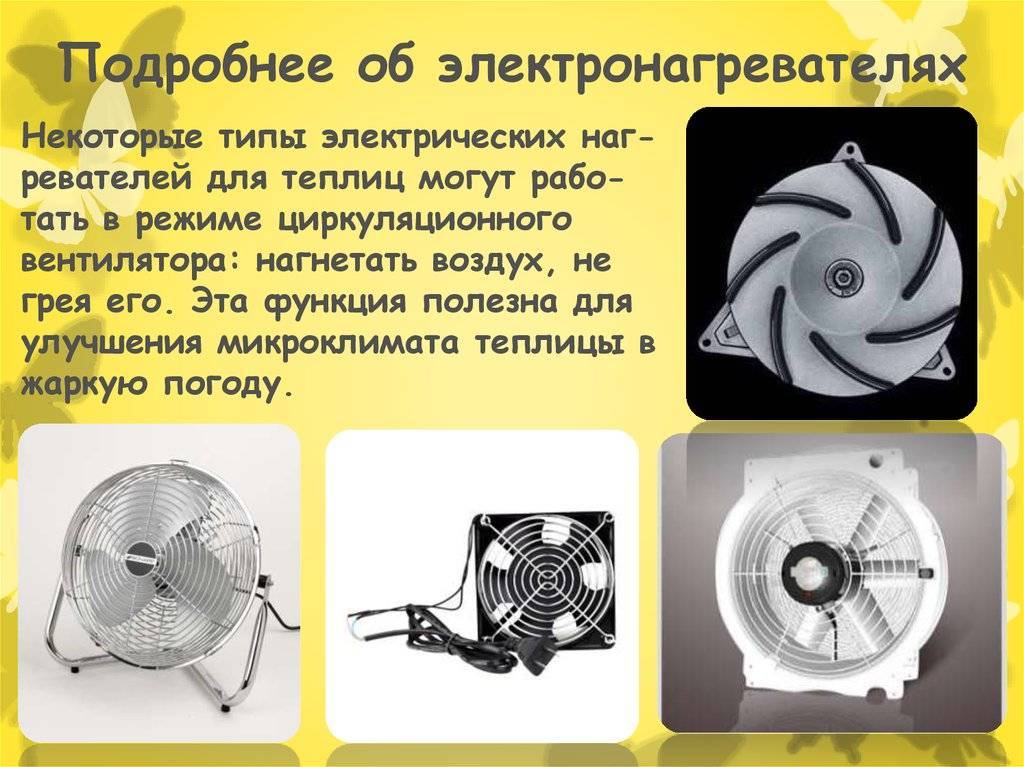 Вентиляторы для системы вентиляции: какие они бывают и как работают — вентиляция и кондиционирование