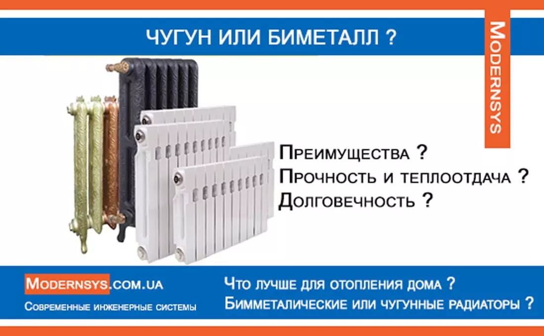 Чугунные или биметаллические радиаторы: какие лучше, что лучше, сравнение батарей биметалл, сравнить – ремонт своими руками на m-stone.ru