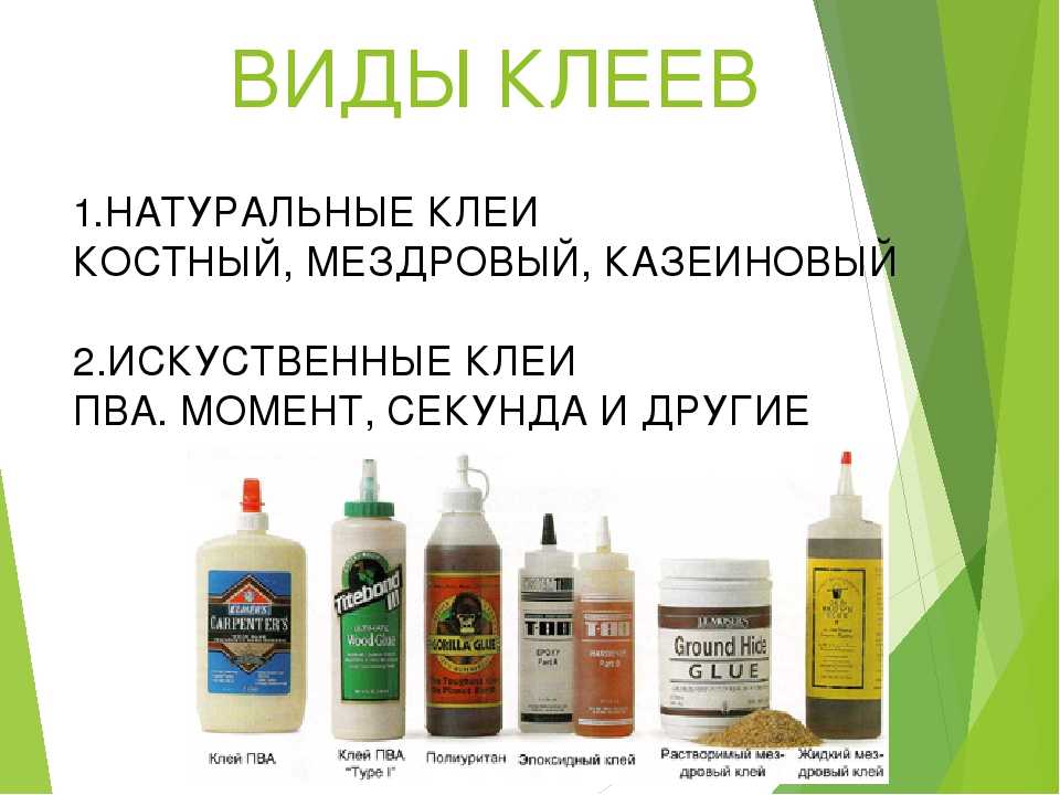 Виды клея, характеристики, особенности применения