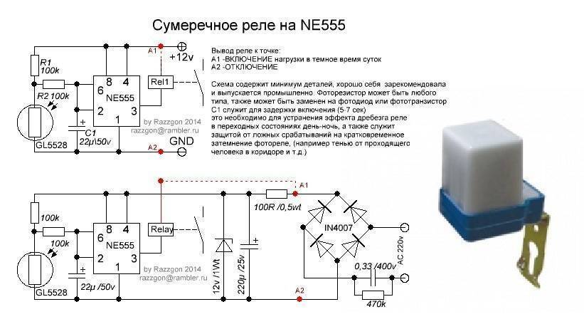 Датчик включения света при наступлении темноты схема подключения