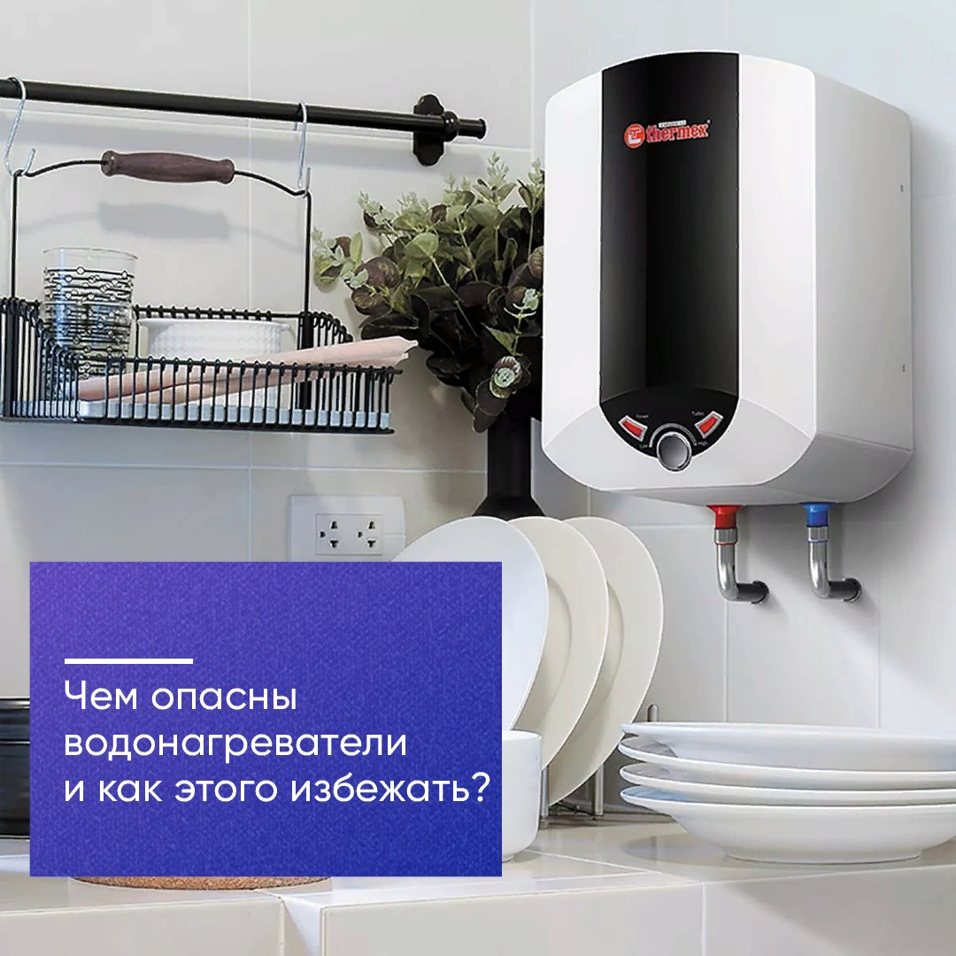 Топ 10 критериев выбора безопасного водонагревателя :: инфониак