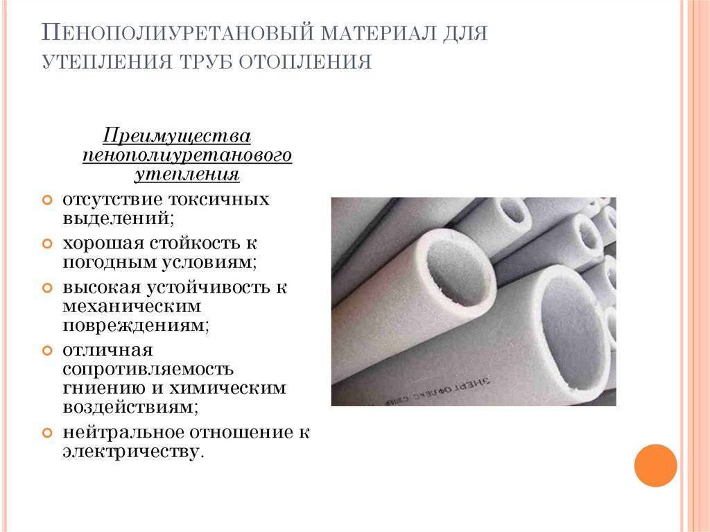 Утепление канализационных труб наружной канализации в частном доме своими руками