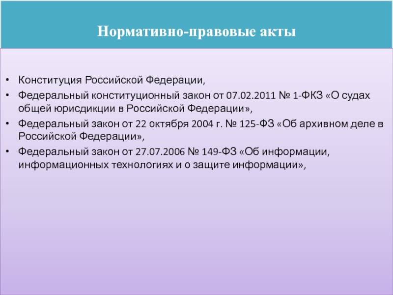 Фз «о государственной поддержке многодетных семей»