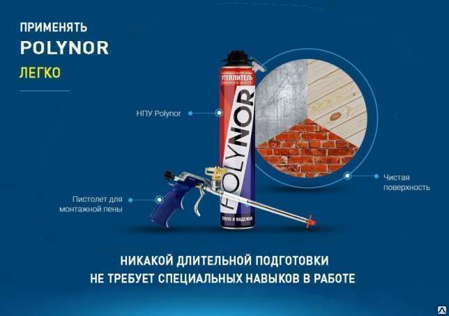 Чем отличается монтажная пена от напыляемого утеплителя?