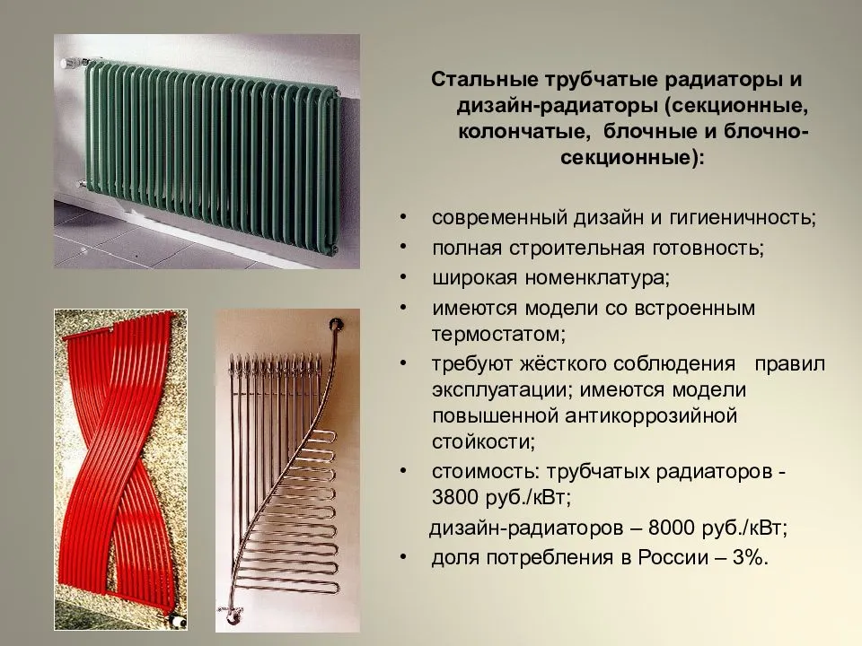 Преимущества и недостатки различных видов радиаторов отопления