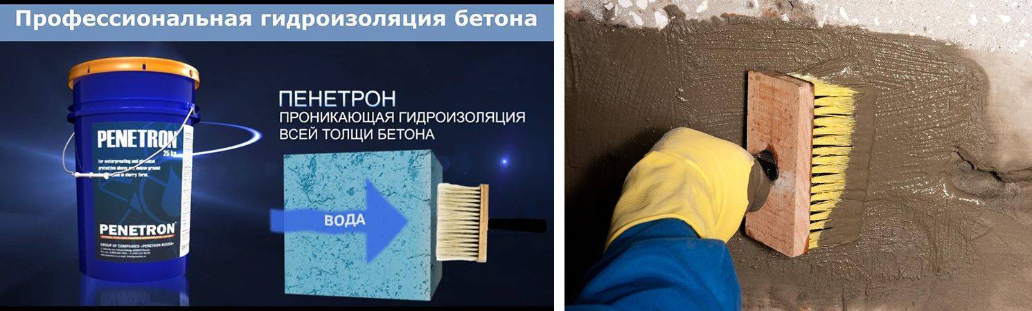 Проникающая гидроизоляция бетона: технология выполнения своими руками