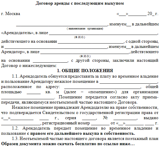 Взять землю в аренду и в дальнейшем оформить ее в частную собственность.