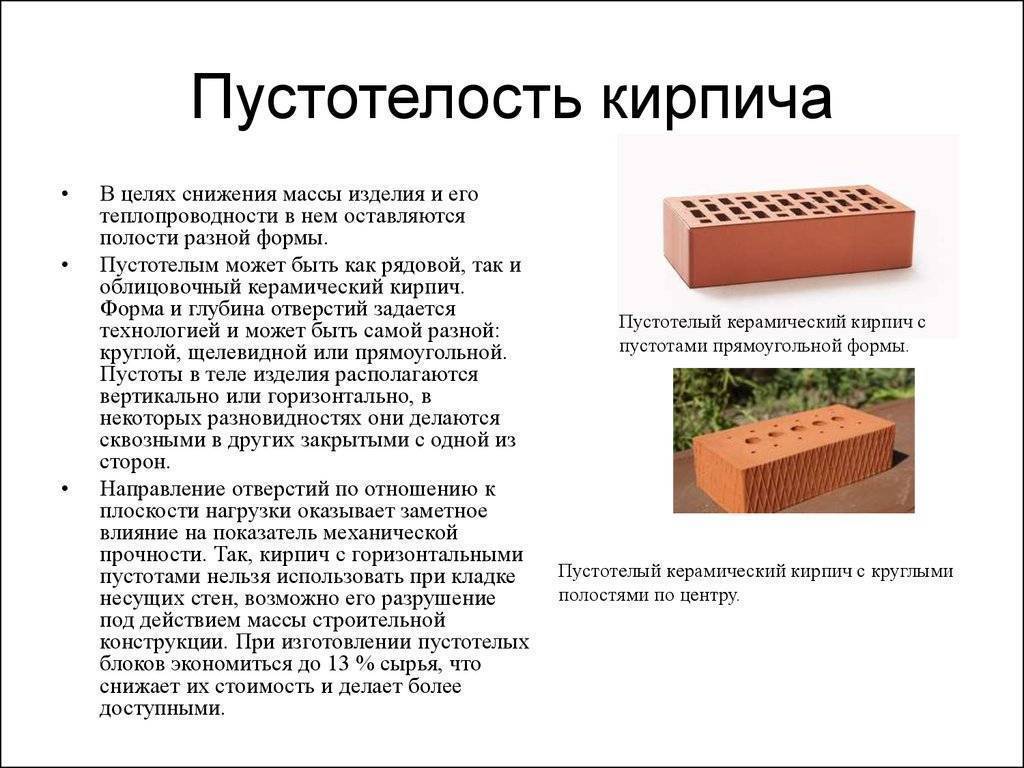 Важные характеристики огнеупорных кирпичей