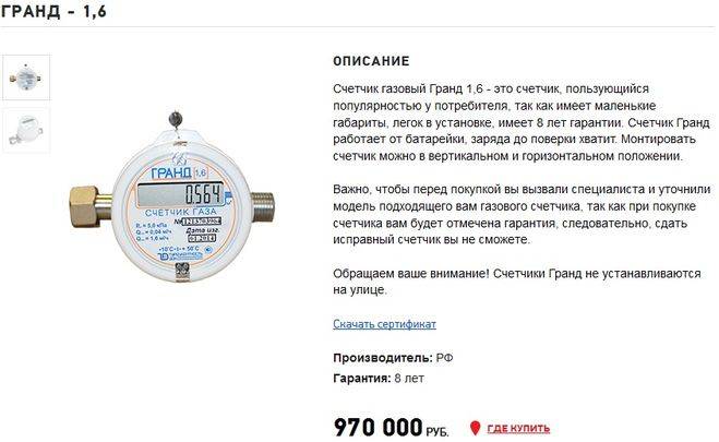 Как происходит замена газового счетчика на новый в доме и квартире: правила 2020 года