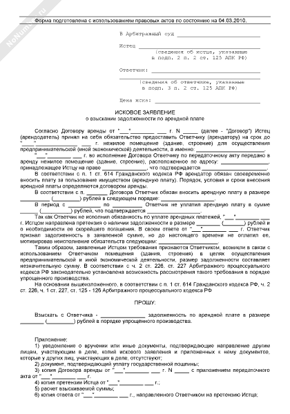 Как легко проверить долги по аренде земельного участка на upravl22.ru| управление государственной охраны объектов культурного наследия алтайского края