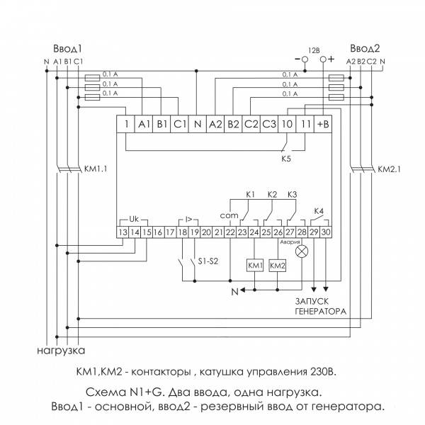 Простенькая схема авр на одном контакторе