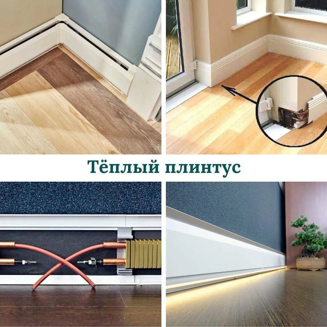 Особенности плинтусных обогревателей электрических виды, выбор, применение теплых плинтусов