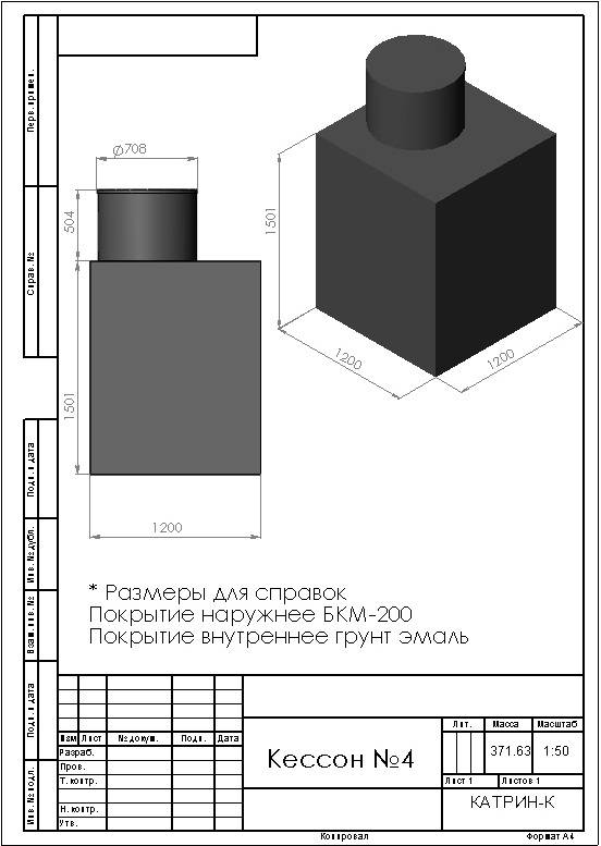 Установка кессона на скважину от начала до конца. наш опыт!
