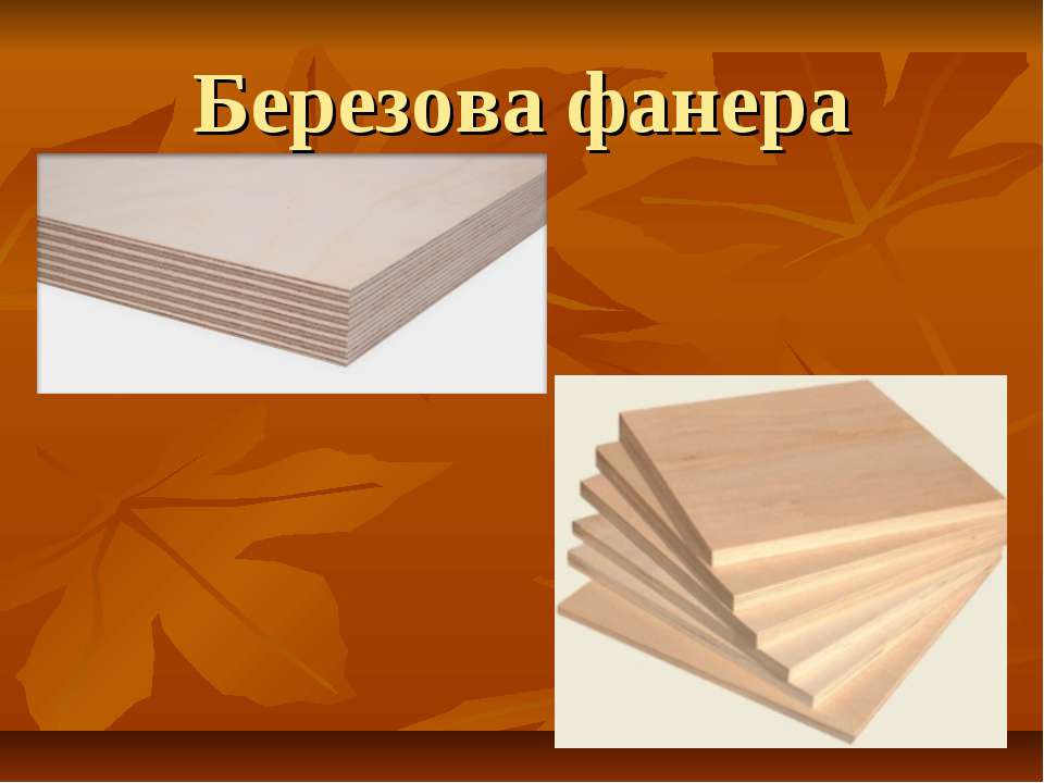 Сорта фанеры