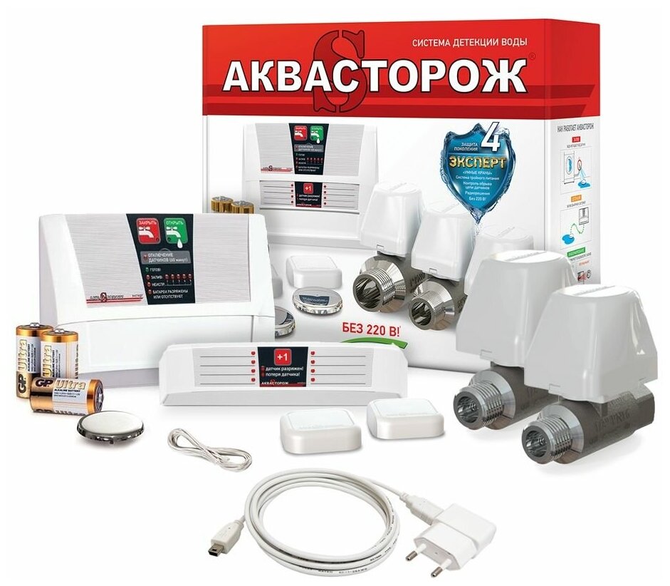 Система защиты от протечек "аквасторож": подробный обзор + отзывы