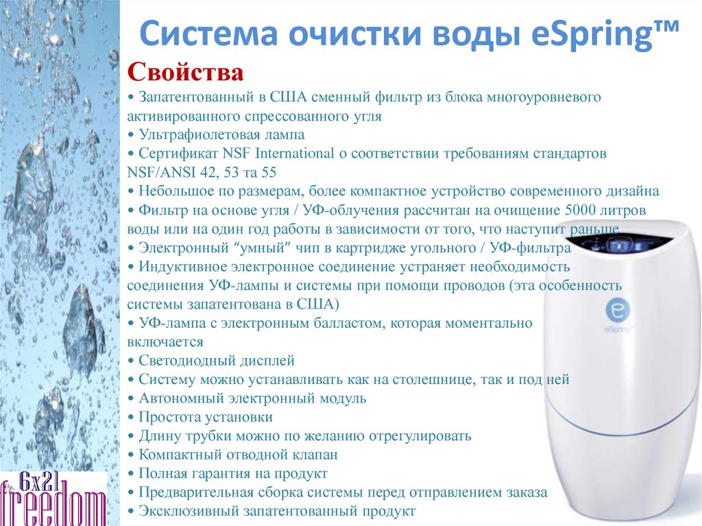 Фильтр для воды espring отзывы — dudom