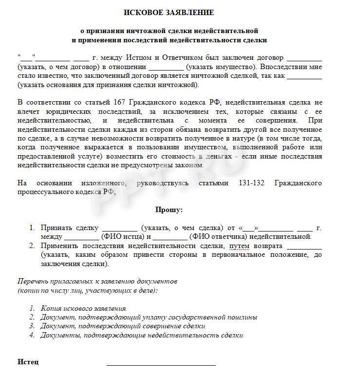 прокурор может подать исковое заявление о признании недействительным алиментного соглашения