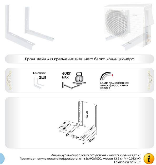 Кронштейн для кондиционера своими руками. Кронштейн 600 600 для сплит системы чертеж. Кронштейн для кондиционера 450х450 чертеж. Чертёж монтажа кронштейнов для внешнего блока кондиционера. Кронштейны под внутренний блок сплит системы.