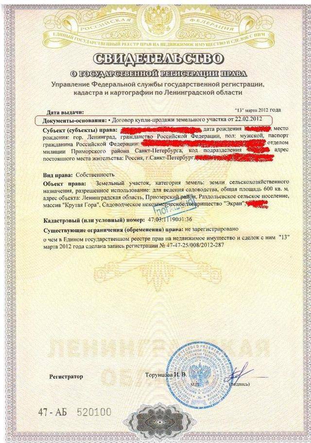 Стоимость оформления сделки купли-продажи недвижимости в 2024 году