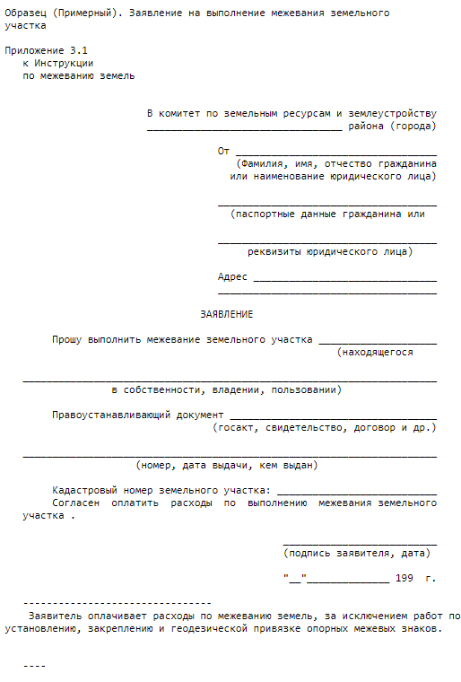 Акт согласования границ земельного участка. образец 2023-2024 года