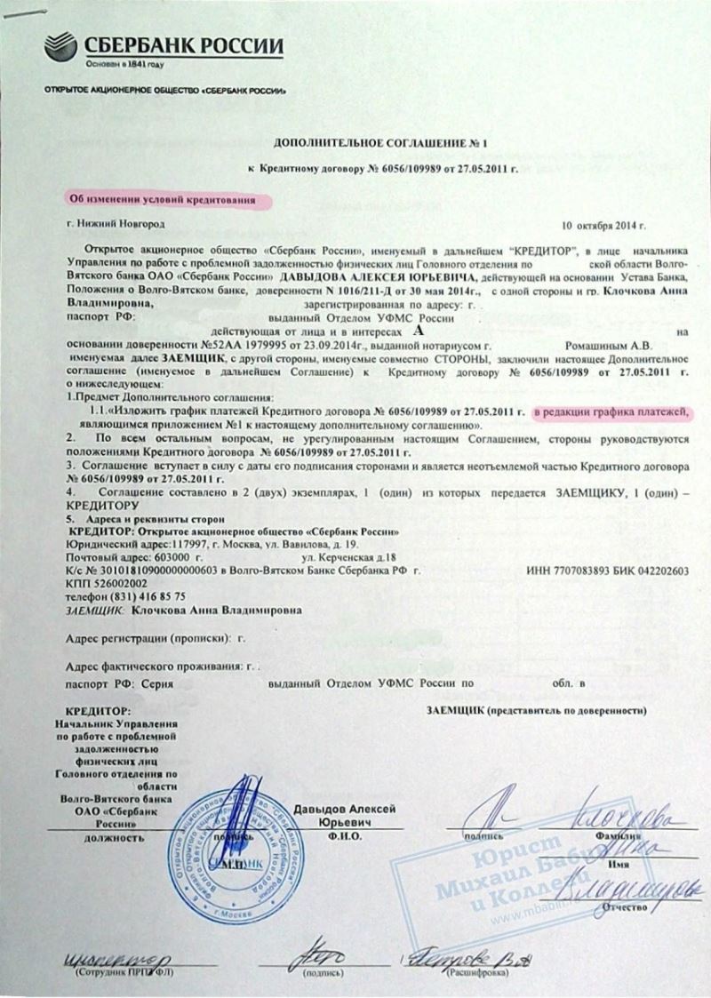Договор ипотеки