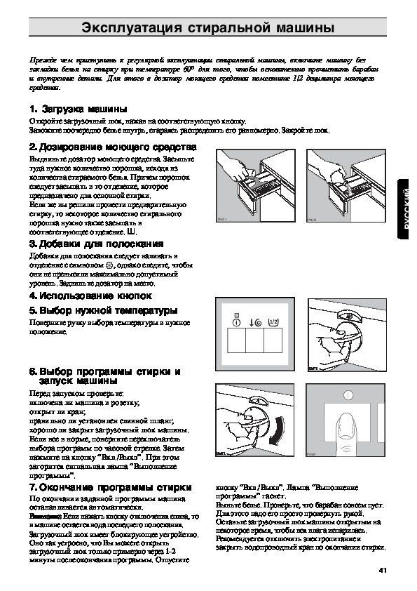 Как выбрать стиральную машину?