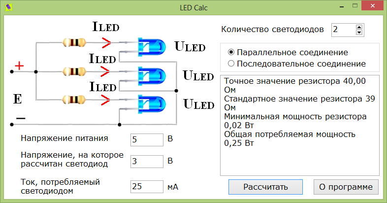 Расчет резистора для светодиода. онлайн калькулятор | уголок радиолюбителя