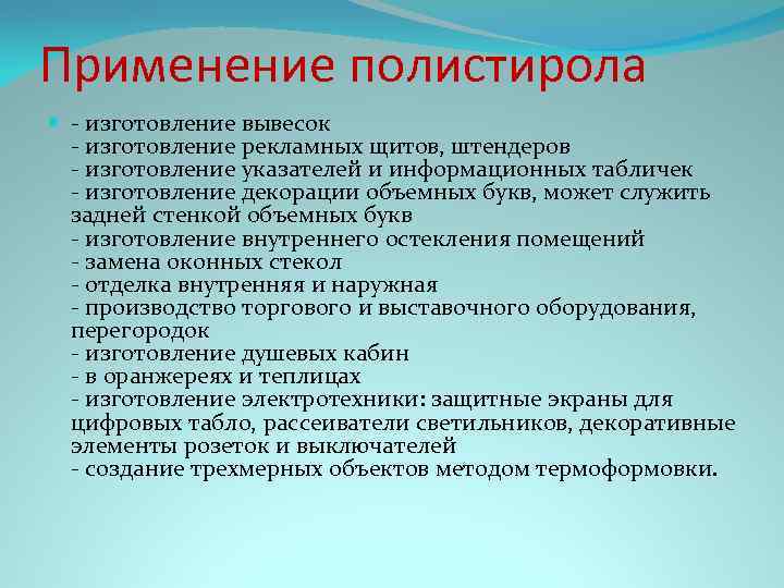 Что такое полистирол высокой плотности: что это за материал, характеристики и свойства, применение