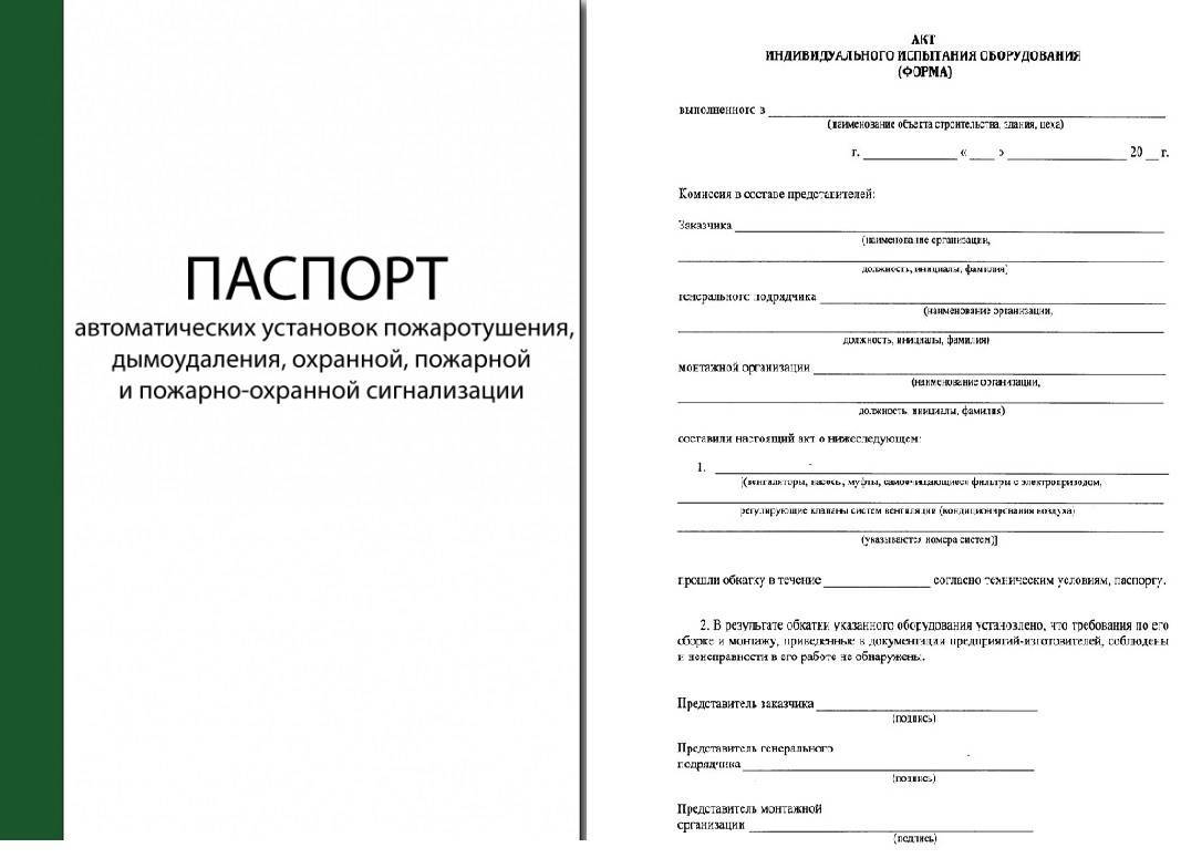 Паспорт информационной системы образец