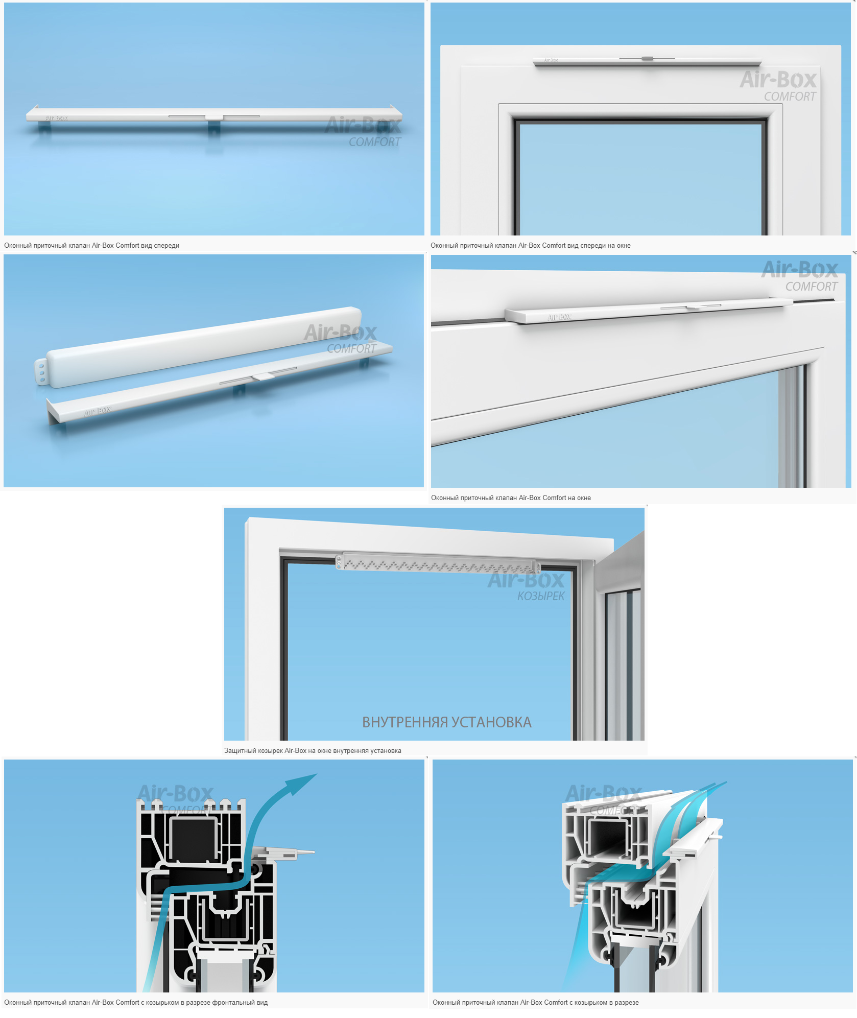 Приточный клапан на окно: особенности установки