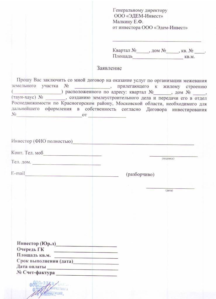 Порядок межевания земельного участка: полный алгоритм