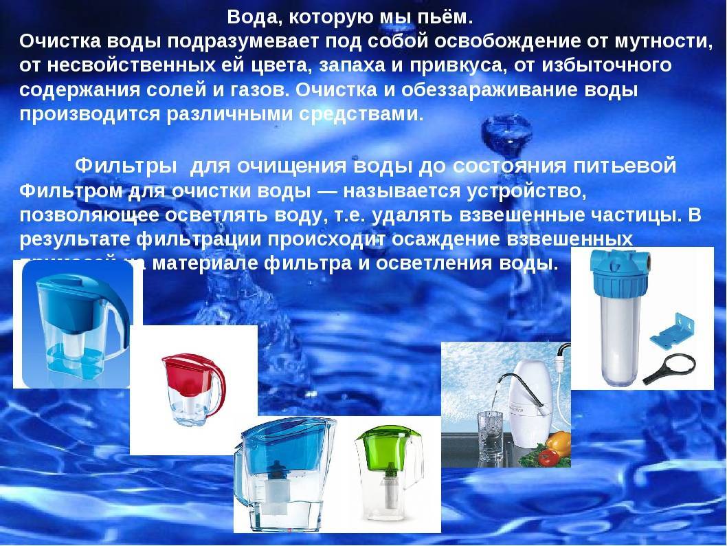 Как очистить воду в домашних условиях без фильтра