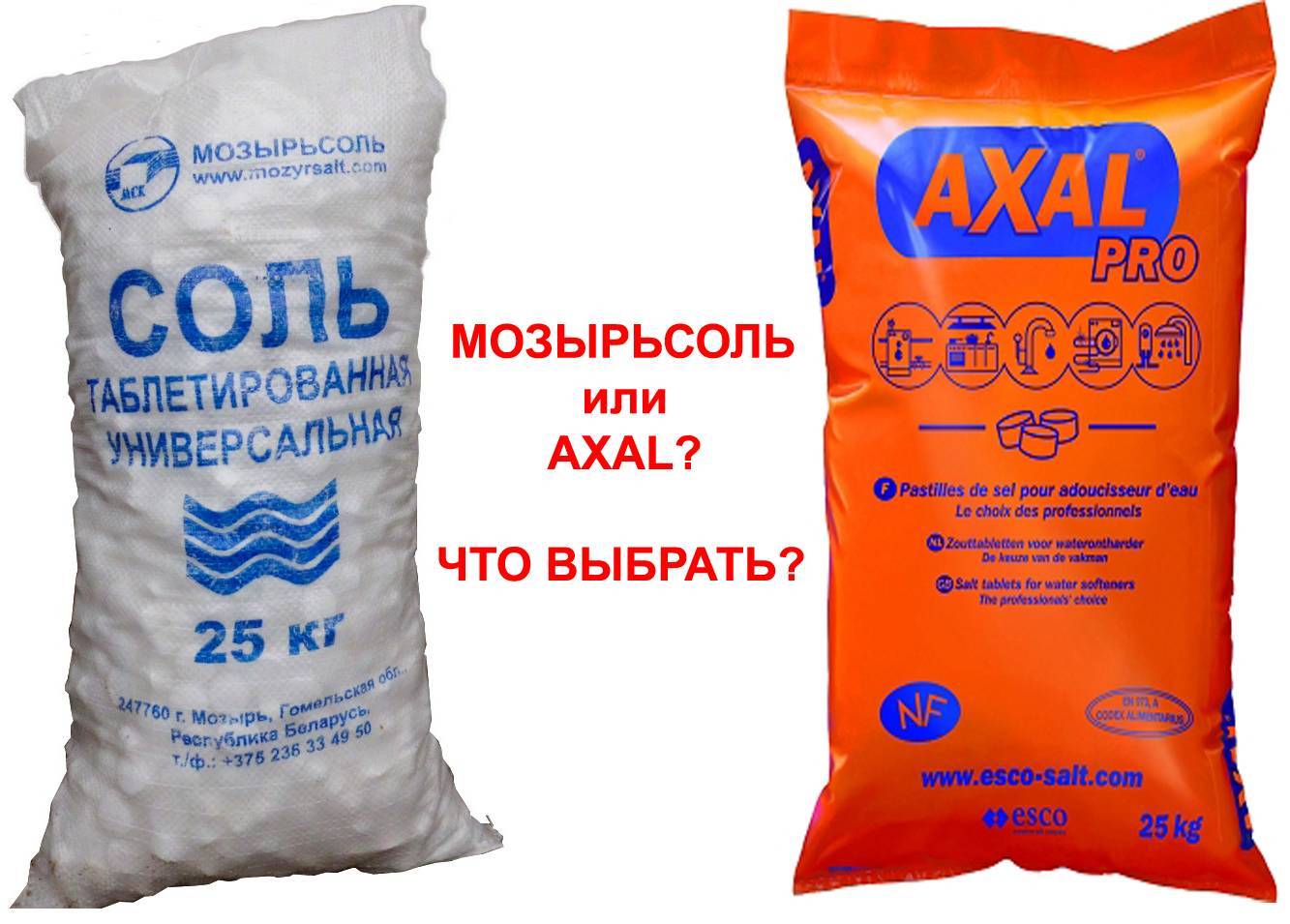 Соль таблетированная для водоочистки: особенности и применение