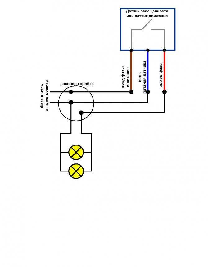 Как подсоединить датчик движения к лампочке через выключатель схема подключения