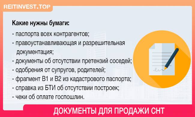 Купля Продажа Дачи Через Мфц Какие Документы