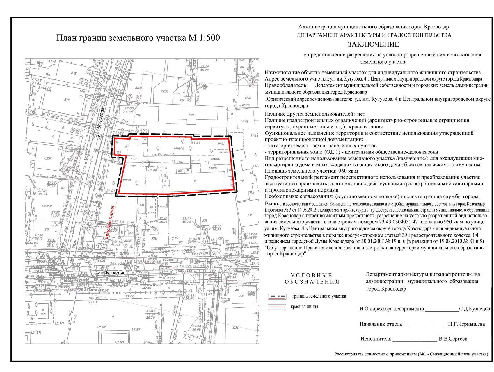 Об утверждении требований к проекту межевания земельных участков