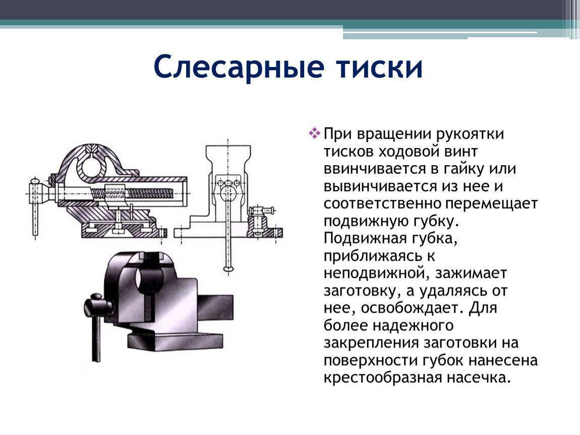 Тиски своими руками 800 фото, пошаговые инструкции