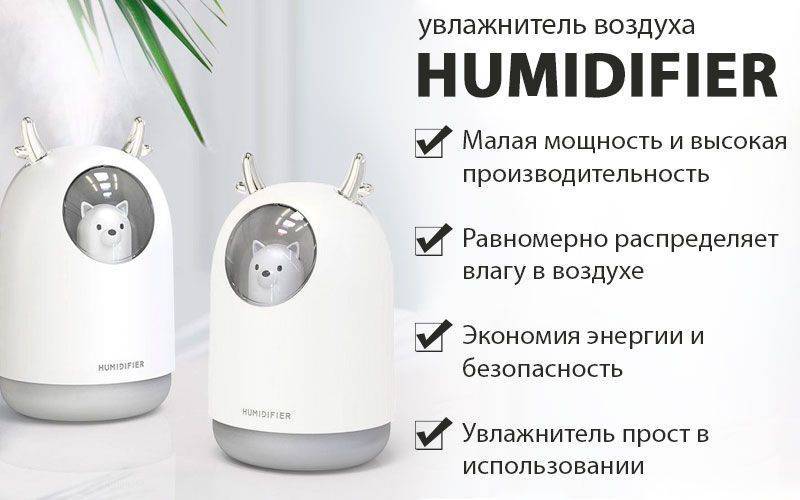 Увлажнитель воздуха для детской комнаты: для чего нужен, куда поставить, как использовать, как выбрать хороший для ребенка - холодного пара или ультразвуковой