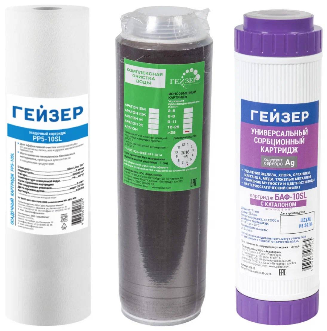 Фильтры для воды гейзер оптом - vsefiltri