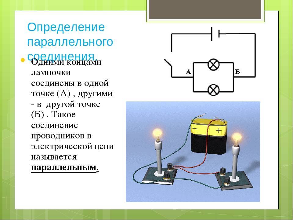 Как подключить лампочки последовательно или параллельно - инженер пто