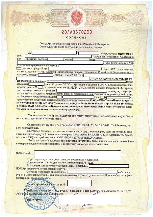 Обращение взыскания на заложенное имущество по исполнительной надписи нотариуса, отмена обращения взыскания через нотариуса