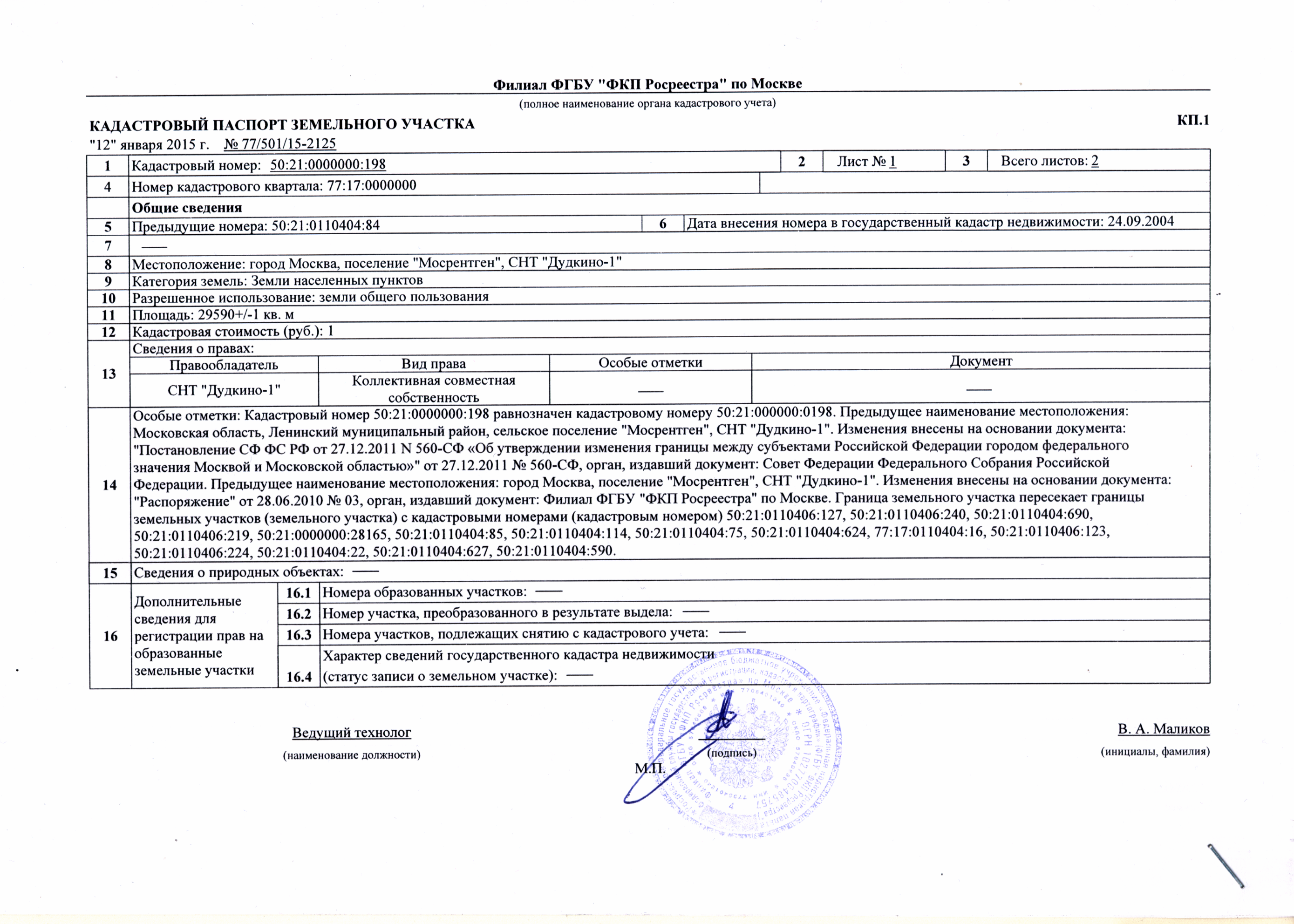 Продажа дачи без межевания в 2024 году: правовые аспекты и возможности | официальный сайт управления образования администрации г. кудымкара