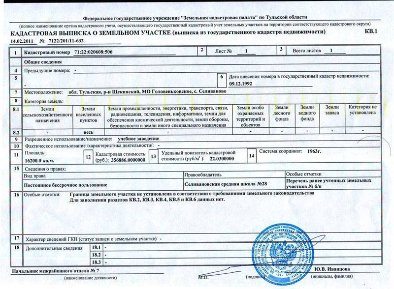 Приобретение земельных участков в 1с