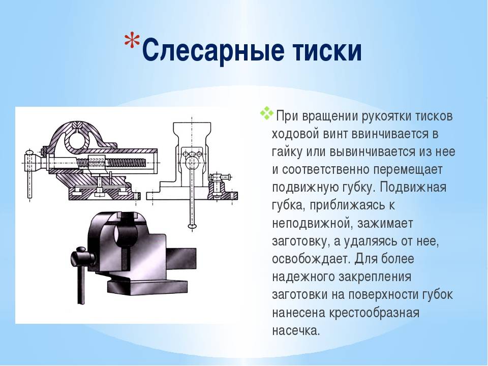 Виды тисков и их применение