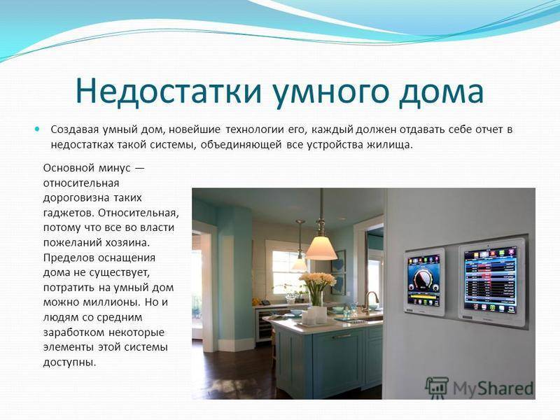 Что такое умный дом apple homekit, зачем он вам нужен (и нужен ли)? • stereo.ru