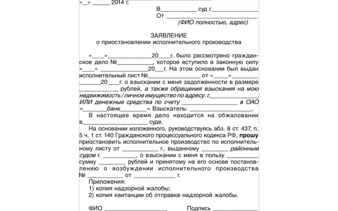 Оспаривание отказа в выдаче разрешения на строительство