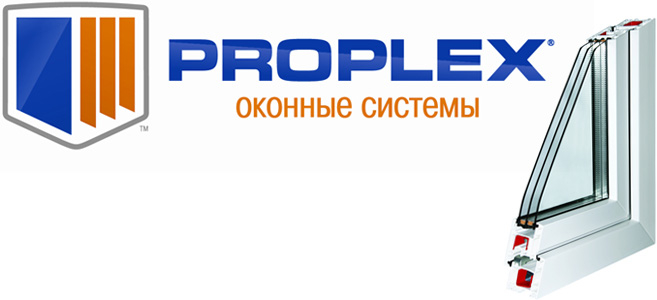 Окна и профиль Проплекс (Proplex)