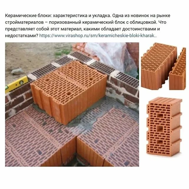 Плюсы и минусы керамических блоков: явные недостатки домов из теплой керамики - огород-365