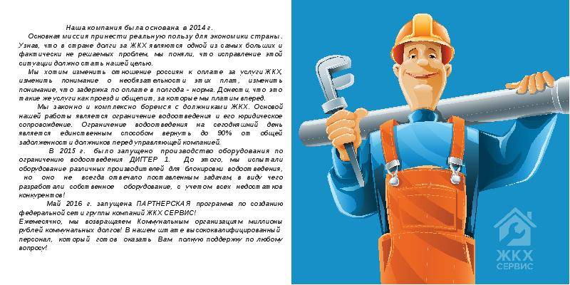 Отключение канализации за неуплату коммунальных услуг в 2019 году: могут ли перекрыть за долги, что делать, законно ли это | innov-invest.ru