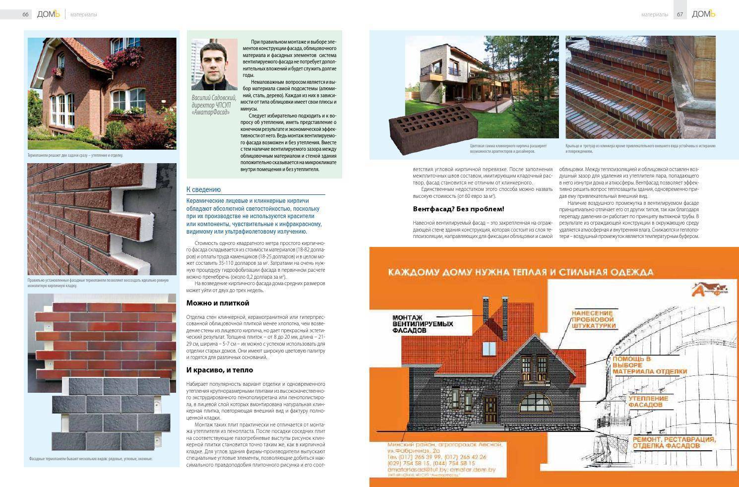 Дом из деревянного кирпича: свойства и особенности, плюсы и минусы, монтаж